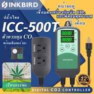 Inkbird Digital Prewired Programmable ICC-500T CO2 Controller Carbon Dioxide Regulator Adjust with S