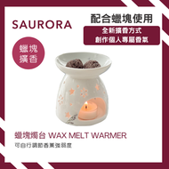 SAURORA - 【蠟燭工具系列】蠟燭陶瓷燭台/香薰爐 配搭蠟塊或精油使用