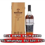 【寶心堂】多間實體店鋪 全港免費上門 麥卡倫 The Macallan 21 Year Old Fine Oak 雲頂Springbank，高原騎士Highland Park、格蘭菲迪Glenfidd