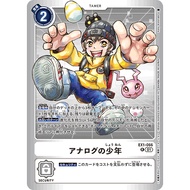 Digimon TCG EX1-066 R / Analog Youth LM04 REPRINT