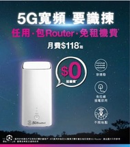 5G 任用router $118/月