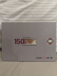 HSBS 150 滙豐銀行 150週年紀念鈔 $150