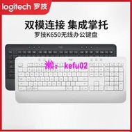 【現貨下殺】Logitech羅技K650無線藍牙鍵盤 多媒體辦公雙模帶bolt接收器108鍵