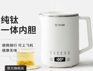 Ankale安殼純鈦材質養生壺 小型辦公室迷你一人mini電熱水壺 便攜式