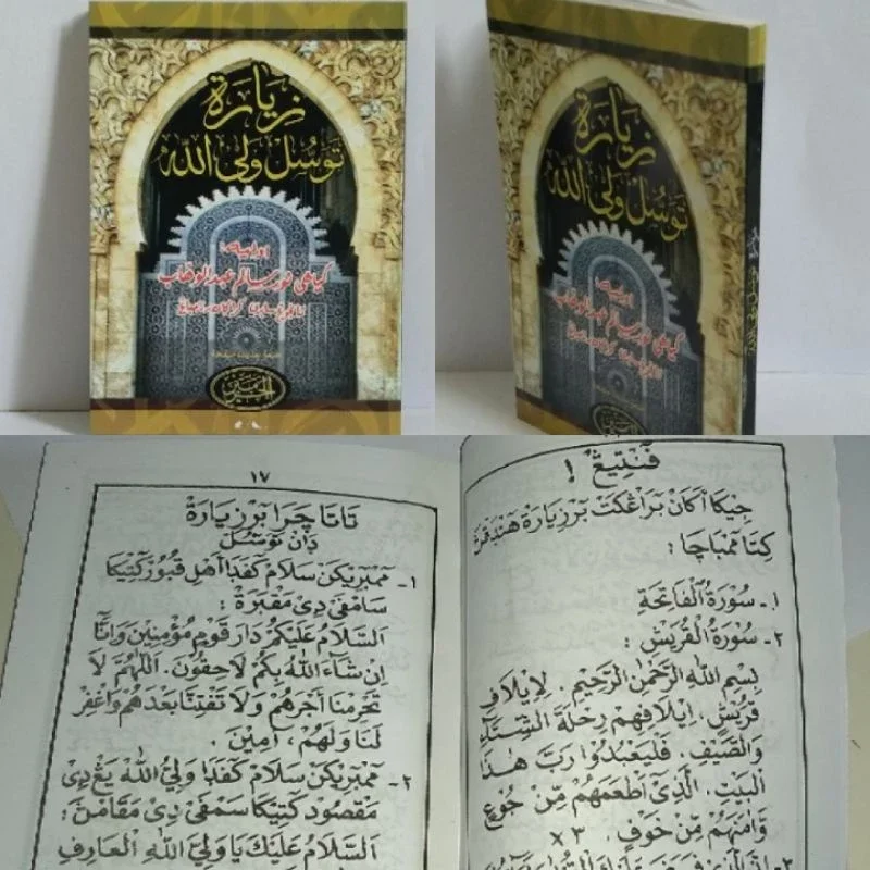 TAHLIL/ZIARAH TAWASUL LENGKAP(YASINMANAQIB & DOA LENGKAP)