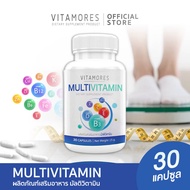 💥ส่งฟรี🚛 VITAMORES Multivitamin Plus 30 แคปซูล ผลิตภัณฑ์เสริมอาหาร ไวต้ามอร์ส มัลติวิตามิน พลัส เพื่อนแท้สำหรับคนทำงานและผู้ต้องการเพิ่มน้ำหนัก