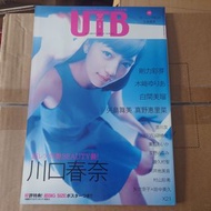 全新 珍藏 日本雜誌 川口春奈 AKB48 真野惠里菜 向井地美音