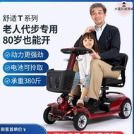 20204款代步車四輪電動殘疾人家用雙人老年助力車可摺疊電瓶
