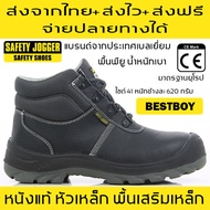 รองเท้าเซฟตี้  Bestboy สีดำ รองเท้านิรภัย รองเท้าหัวเหล็ก รองเท้า Safety Jogger