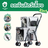 Pethappymall-2-Layer Pet stroller Removable Basket Weight Available 25Kg.