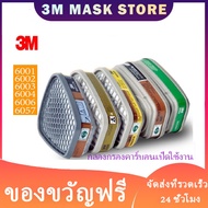 3m Respirator Supply Kit 3m 6001 501 5n11 Set