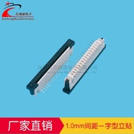 FFC/FPC Flat Cable Socket 1.0mm-12P/22Pin In-Line Vertical Patch Stand Patch with Lock Connector