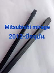 ยางปัดนำ้ฝนรีฟิลแบบตรงรุ่นMitsubishi mirageปี2012-ปัจจุบัน