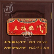 入户门天官赐福门牌小横批吉祥如意门牌门楣家庭吉利门牌结婚乔迁When entering the door, tianguan blessed the house number, small horiz