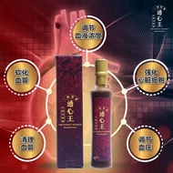 THE PERFECT HEARTIO 通心王 正品 - 优惠15%