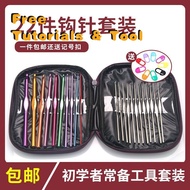 Full Set of 22 Crochet Set Tools DIY Sweater Crochet Tool Set Aluminum Alloy Crochet Crochet