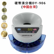 US $Coin Sorting Machine Euro Yen Israel Malaysia Singapore Coin Counter Coin Coin Counter