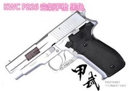 【 甲 武 】KWC P226 空氣手槍 彈簧壓縮 空氣槍 ABS 銀色