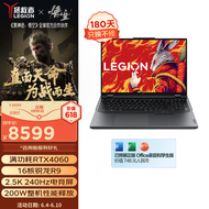联想（Lenovo）拯救者R9000P 游戏笔记本电脑 16英寸专业电竞本(R9-7945HX 16G 1T RTX4060显卡 2.5K 240Hz屏)灰