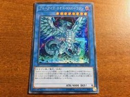 【遊星卡店】遊戲王 20TH-JPC23 青眼混沌MAX龍 (半鑽) 95~96分