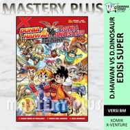 Siri X-VENTURE DUNIA HAIWAN VS DUNIA DINOSAUR EDISI SUPER 01 - KOMIK - KADOKAWA GEMPAK STARZ