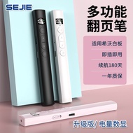 希沃多功能激光翻页笔PPT遥控器鸿合多媒体投影仪演讲会议通用Xiwo multifunctional laser flip pen PPT remote control xiangshua3.my20