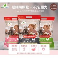 Eco Clean 艾可 草本輕質仿礦型 豆腐貓砂 2.8kg