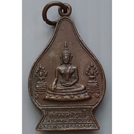 Luang Pho Ku Cave Coin Back (Khun Phaen) Phra Khun Phaen With A Blue Sword Year 1978 Temple Province
