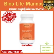 Unicity Mannos แมนนอส  ยูนิซิตี้ ฉลากไทยแท้ 100%