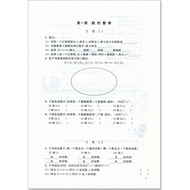 Shanghai Textbook Junior High School Textbook Mathematics Exercise Partial Exercise Book 6/6th Grade