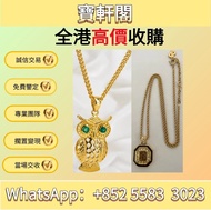 # 金飾 #銀飾 #鑽飾 #珠寶飾品 #戒指 #介子 #吊墜 #吊咀 #頸鍊 #項鏈#祖母綠 #冰種翡翠 #玻璃種翡翠 #和田玉 #手鏈 #手串 #耳環