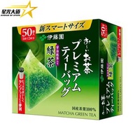 伊藤園 - 伊藤園 itoen 高級綠茶（添加宇治抹茶）茶包 方便攜帶 冷熱沖飲 50小包/1盒122365（平行進口）F3-13