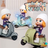 Electric Laboo Doll, can rotate 360 degrees, can move, for electric scooters.