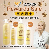 Mid Year买大送小！KAFEN Ginger Shampoo/Conditioner 生姜韧发头皮洗发精/粒子护发素｜760ml｜改善脱发控油｜Hair Fall｜Rambut Gugur