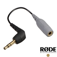 【預購】【RODE】3.5mm TRRS to TRS 轉接頭 SC3 for SmartLav(+) 公司貨