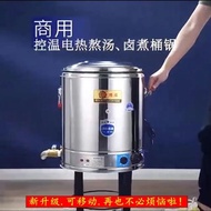 學校醫院辦公不銹鋼電熱保溫桶大容量湯桶開水桶自動燒水蒸煮茶桶