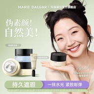 ❤️正品现货❤️【新款】MARIE DALGAR玛丽黛佳素颜霜 MARIE DALGAR Collagen Face Cream Concealer Concealing Acne Dark Circ