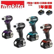 《Makita臺灣現貨》 DTD172 充電式無刷電機 電動衝擊起子機 18V  電動起子機 牧田