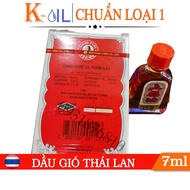 Siang Pure Thai Old Man Wind Oil Gold Letter 7cc - Siang Pure Formula I