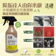 台灣 清檜Hinoki Life 水垢鏽斑去污清潔劑500ml