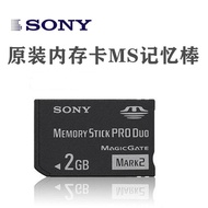 Genuine SONY/Sony DSC-T10 T5 T7 T30 T9 T50 Digital Camera Memory Card 2G Memory Stick