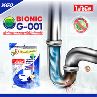 BIONIC ไบโอนิค G-001 60 ชิ้น จุลินทรีย์กำจัดกากของเสีย ชนิดเกล็ด น้ำยาใส่ส้วม จุลินทรีย์แก้ส้วมเต็ม