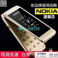 老人機優選  [臺灣4G]  諾基亞 Nokia 經典翻蓋 老人機 長輩機 老年機 老人手機 超長待機 雙屏