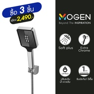 MOGEN SWH09 ฝักบัวสายอ่อน 4 ระดับ สีโครเมี่ยม