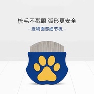 Pet Facial Comb Remove Eye Shit Dog Hair Comb Cat Grooming Bichon Dog Facial Comb