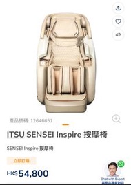 ITSU IS7028 米白色按摩椅