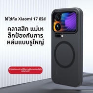 GUANBAINIAN | เคสกันกระแทกแม่เหล็กและเบาสำหรับ Xiaomi 17 Pro