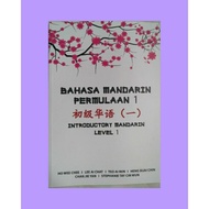 Bahasa Mandarin Permulaan 1 | Introductory Mandarin Level 1 | TMC401