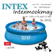 ( โปรสุดคุ้ม... ) Intex 28130 สระน้ำ เป่าลม อีซี่เซ็ต 12 ฟุต (3.66x0.76 ม.) พร้อมสูบลมไฟฟ้า ราคาถูกสุด สระ เป่า ลม สระ น้ำ เป่า ลม สระ น้ำ เด็ก สระ ยาง เป่า ลม