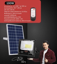 ของแท้!ไฟโซล่าเซลล์JD solar LED 25W 40W 60W 100W 200W 300W 500W ไฟโซล่าเซล solar light พร้อมรีโมท แส